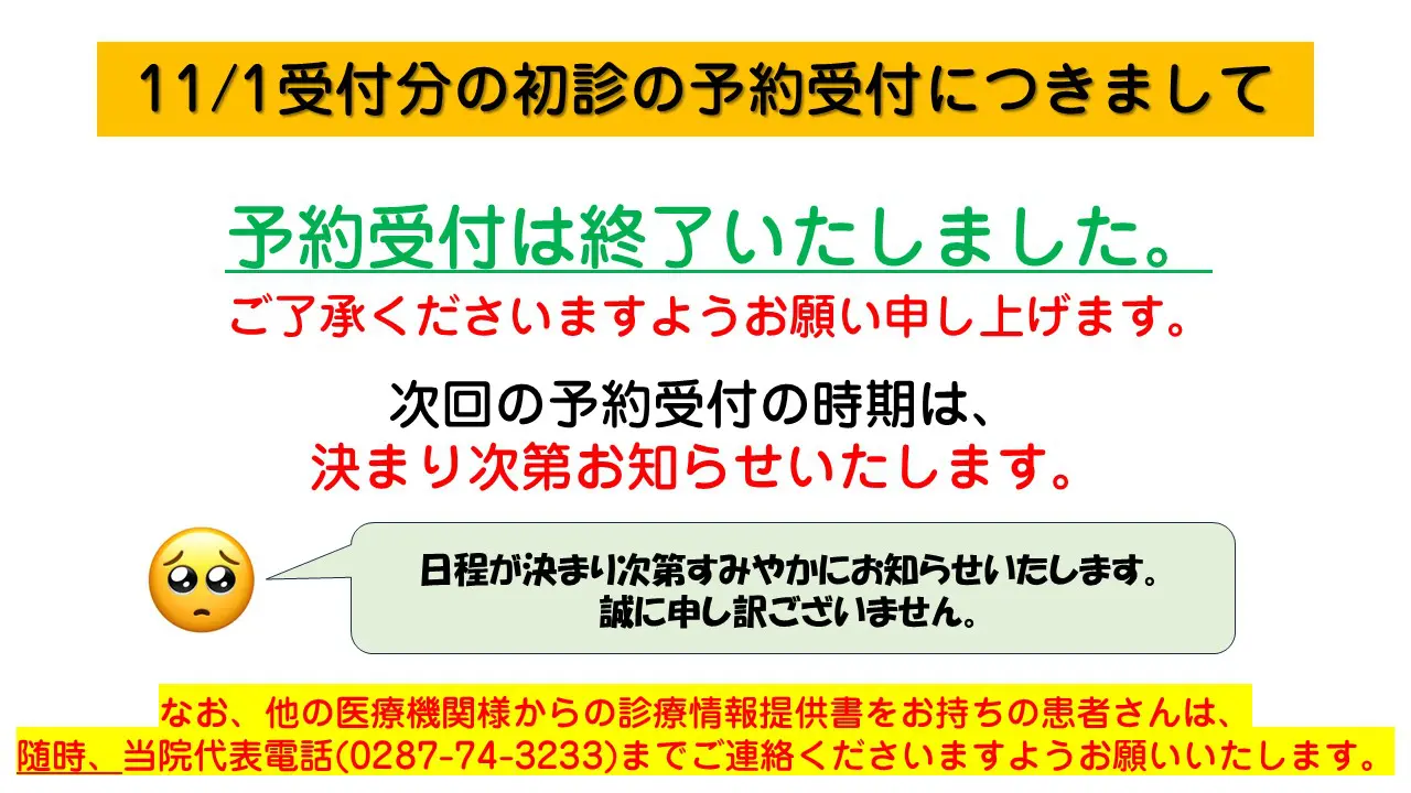 受付終了致しました 小売業者